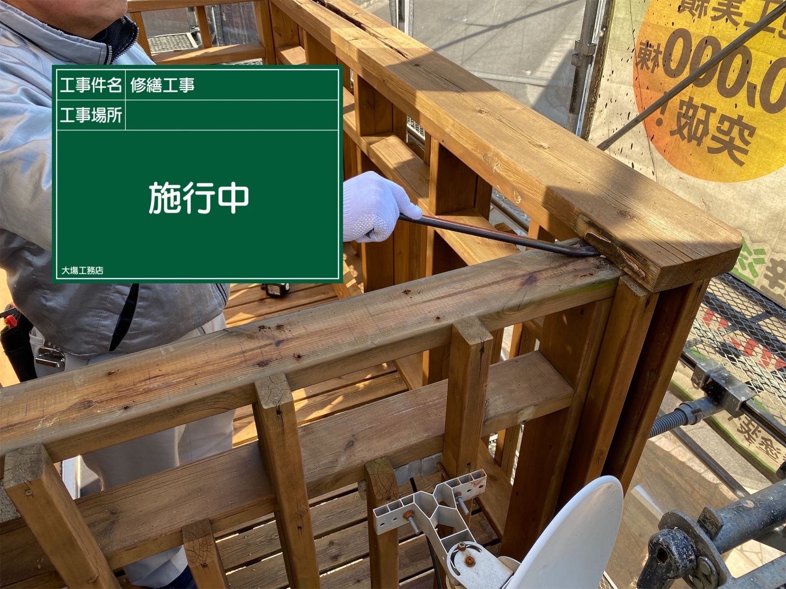 ウッドデッキ天板交換