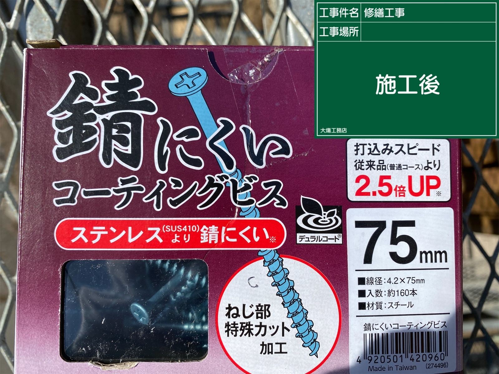 ステンレスビス