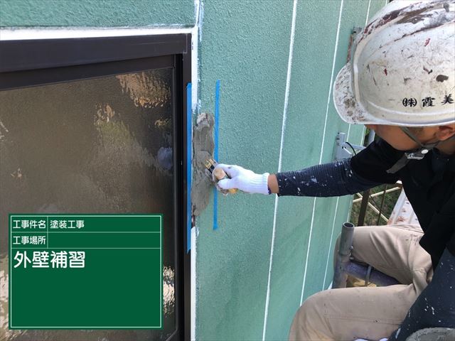 つくば雨漏り