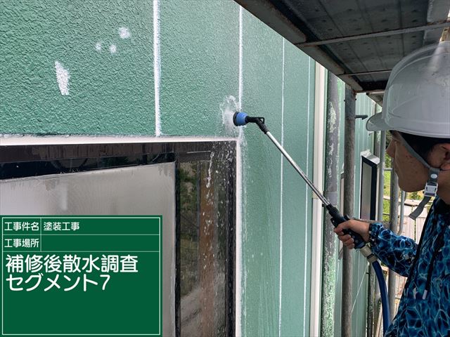 つくば雨漏り