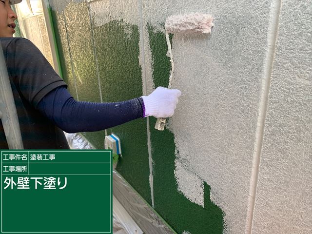 外壁下塗り