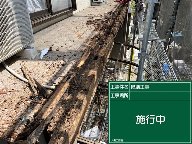 ベランダ雨漏り