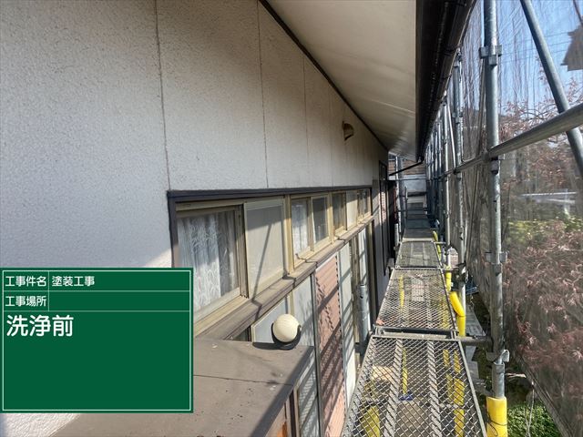 外壁洗浄前