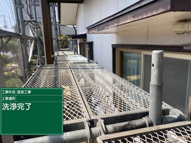 洗浄完了