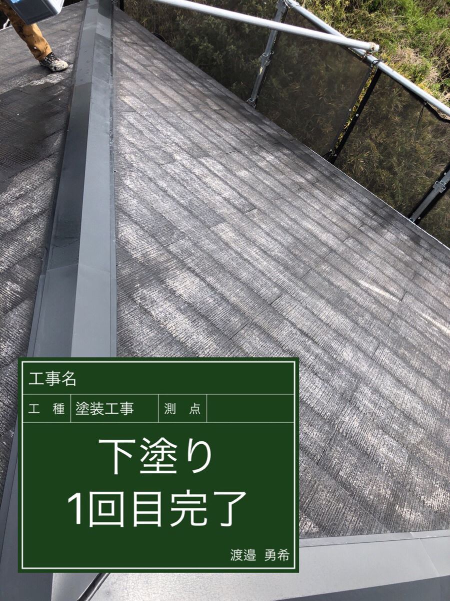 屋根下塗り1回目