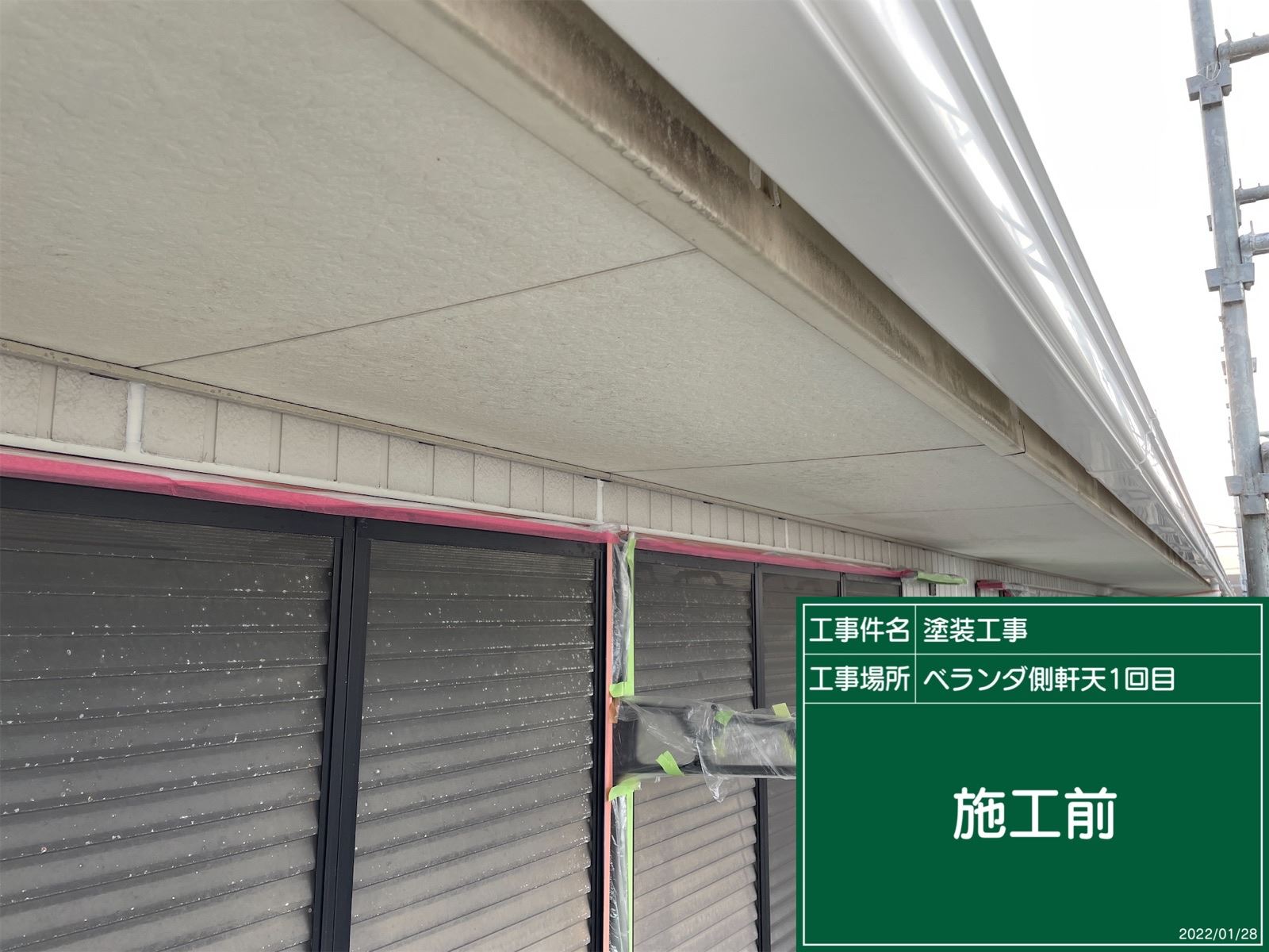 軒天塗装前