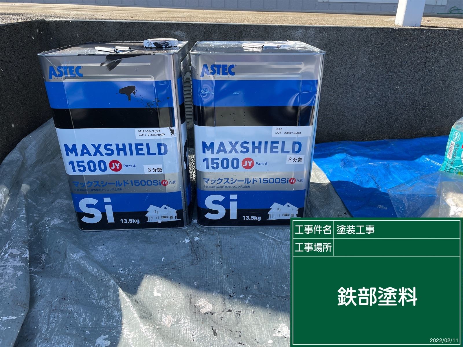 マックスシールド