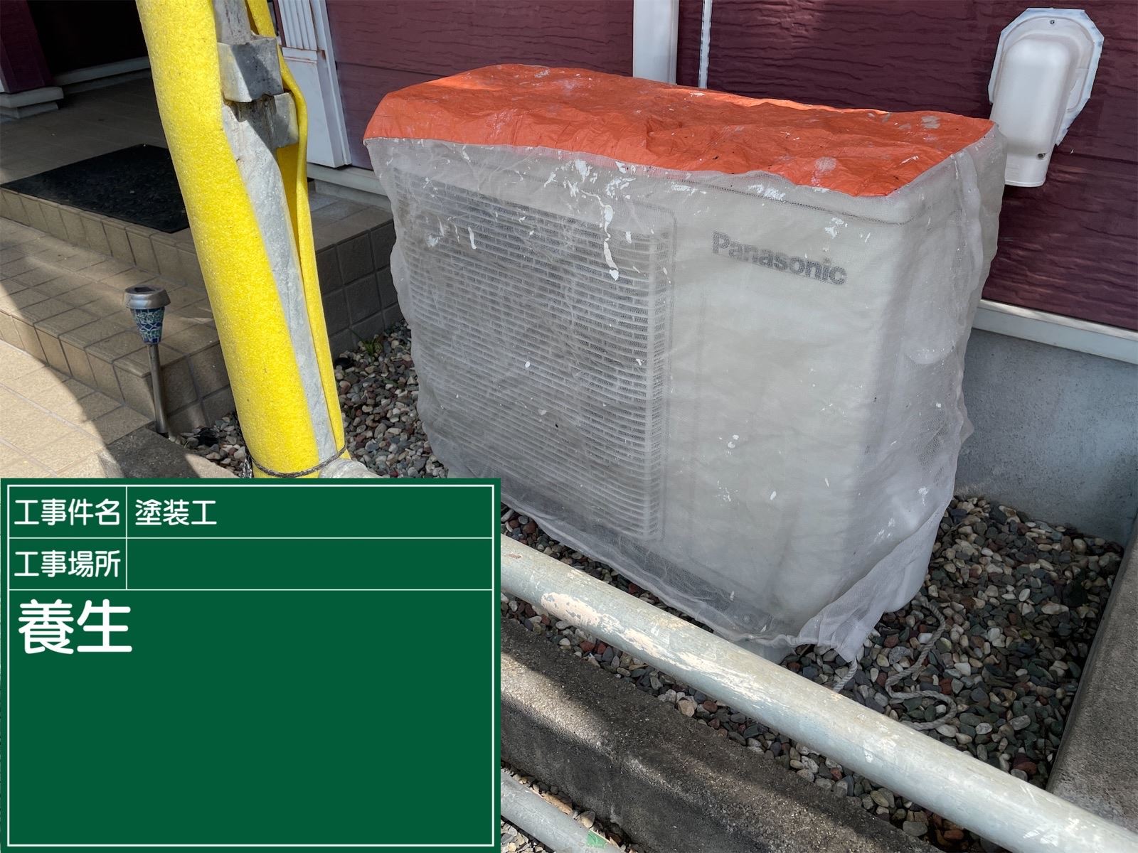 塗装前に養生をします