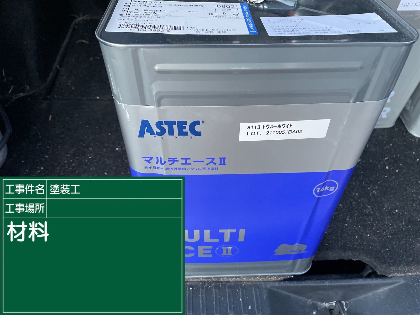 マルチエースⅡ