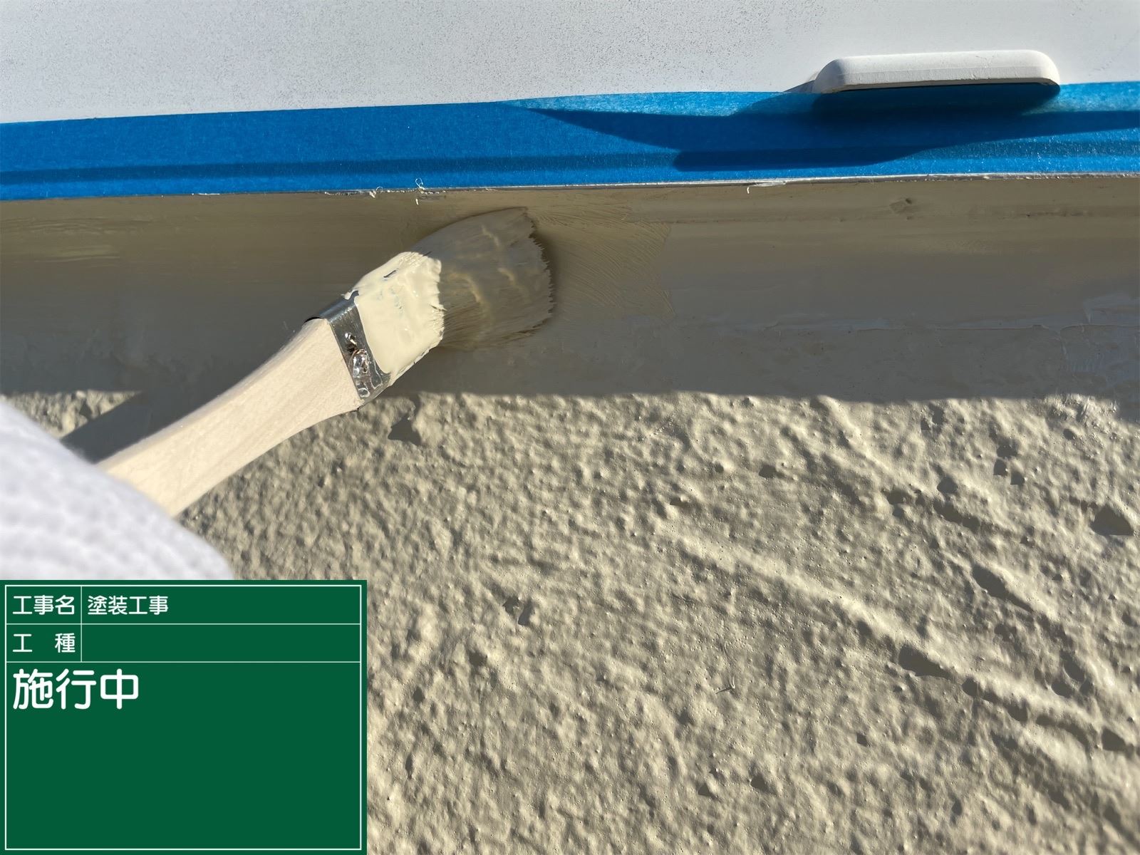 かすみがうら市塗装