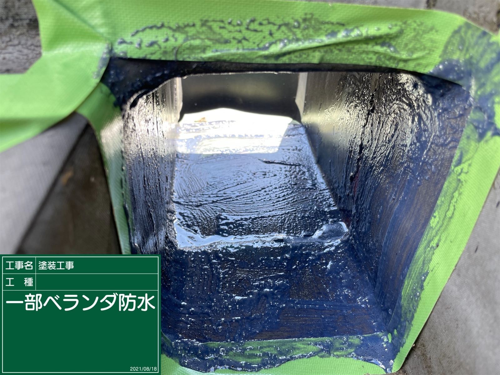 リボール下塗り