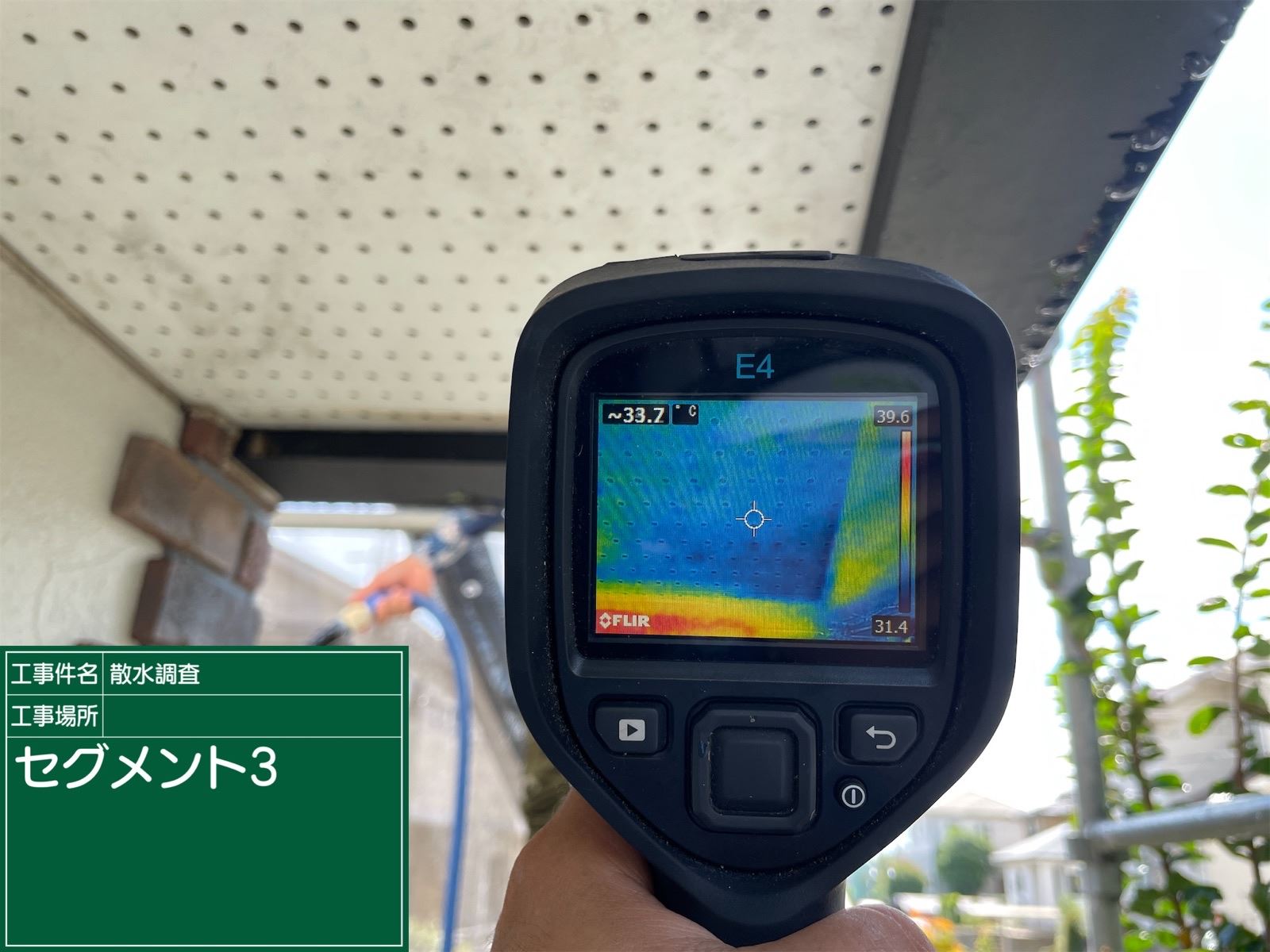 サーモグラフィー調査