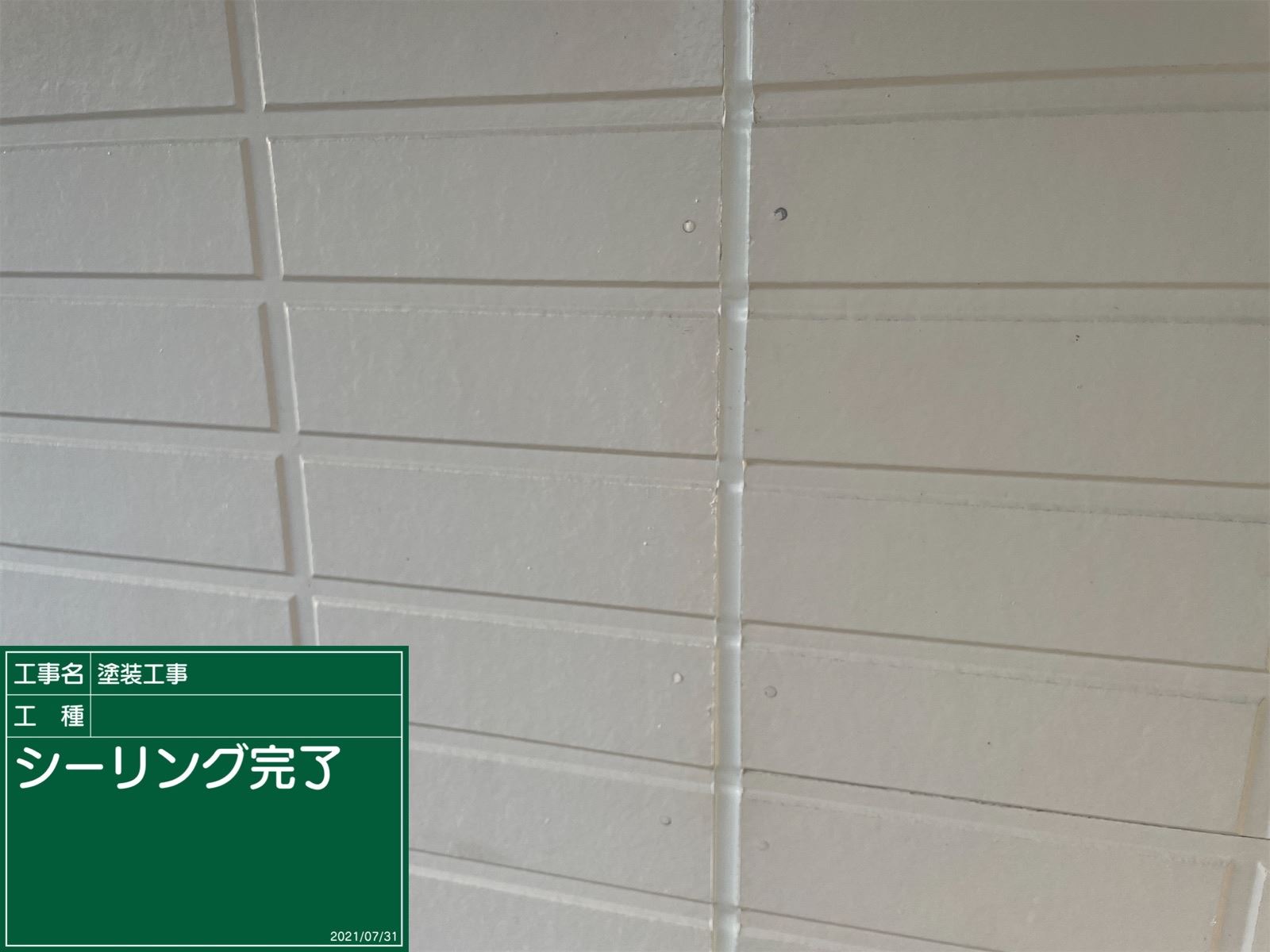 石岡市塗装　外壁補修後