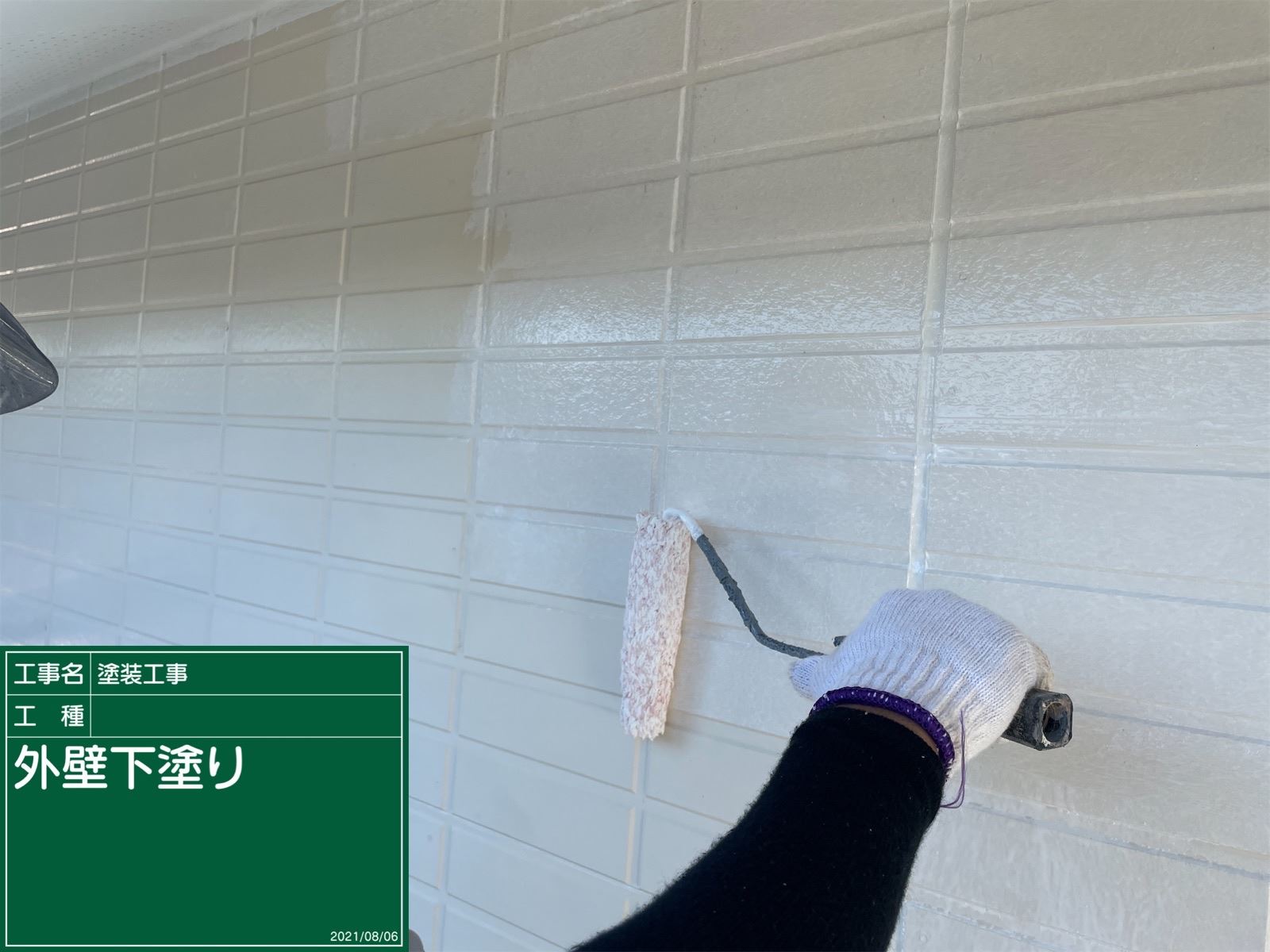 サイディング外壁下塗り