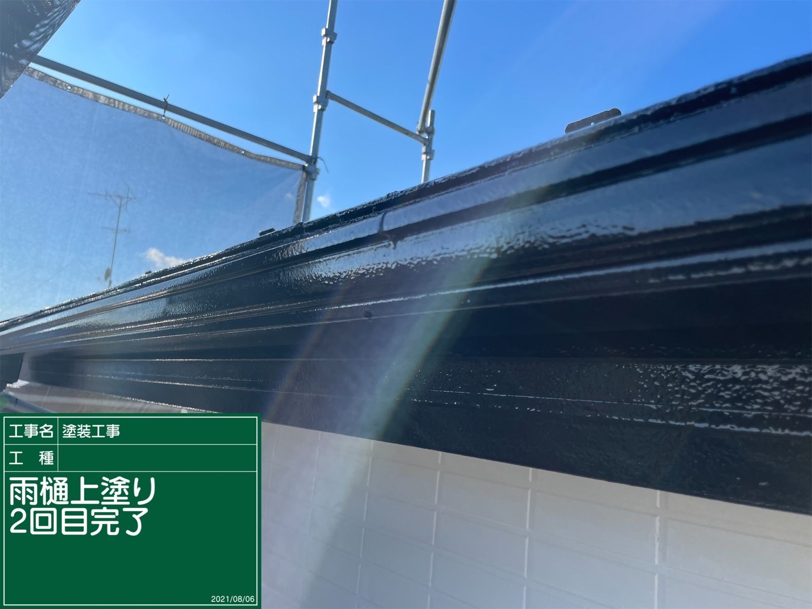 雨樋塗装後
