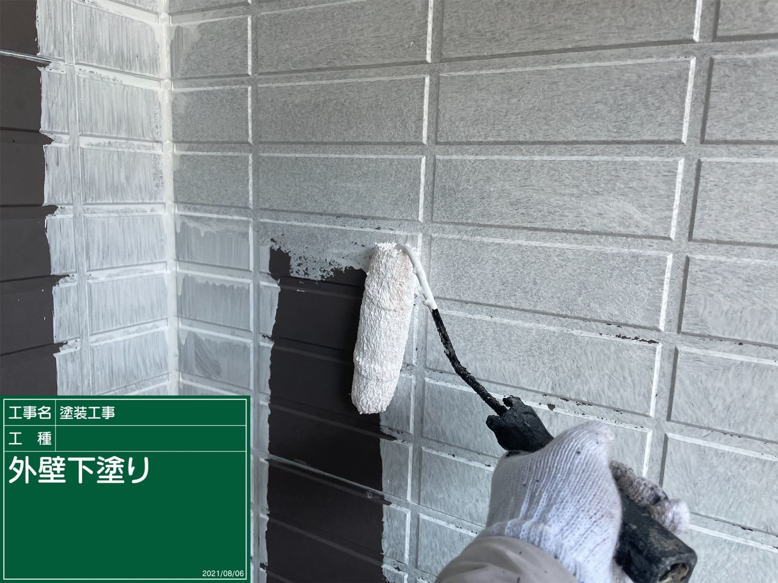 サイディング　下塗り　エポパワーシーラー