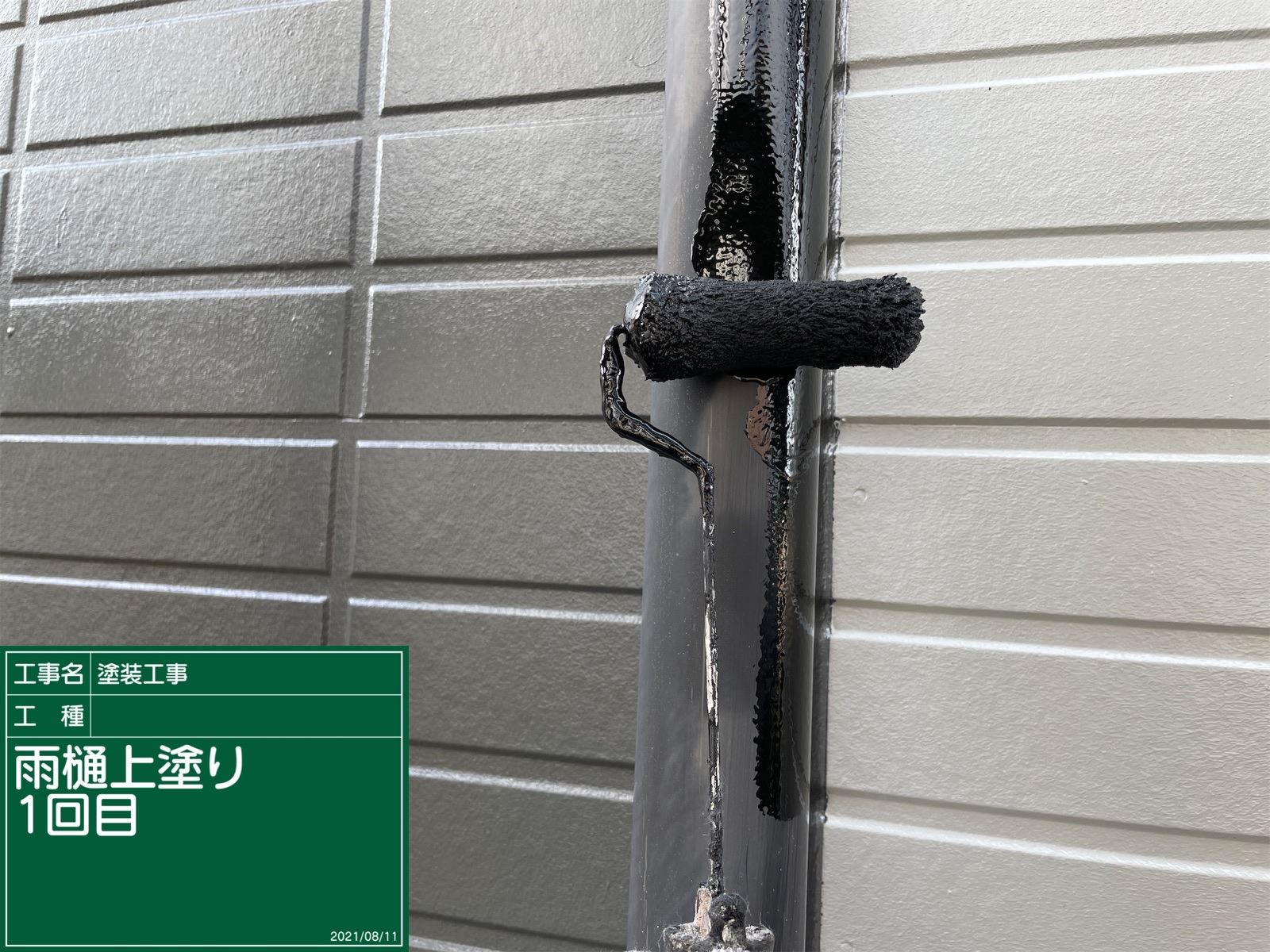 竪樋塗装1回目