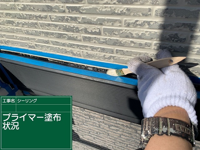 プライマー塗布