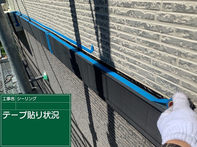 シーリング養生を行う様子
