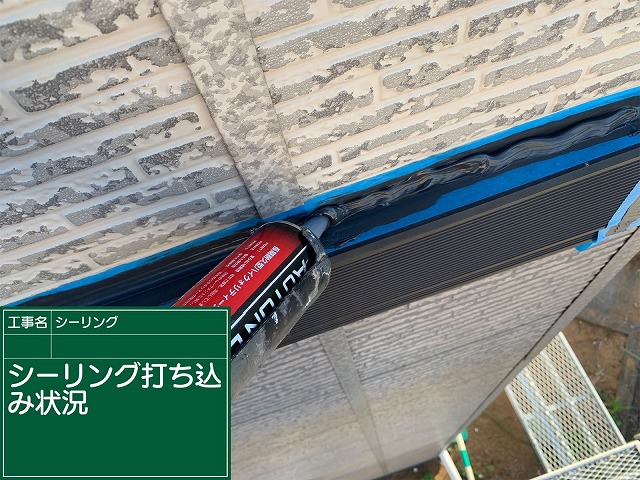 シーリング材を打ち込む様子