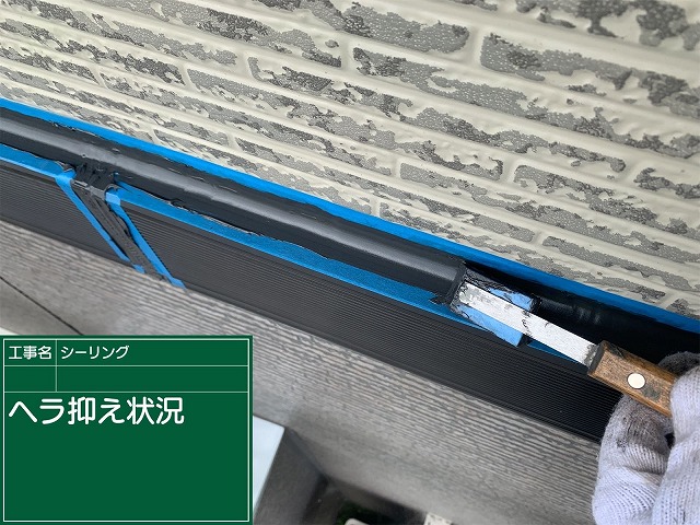 シーリング塗装の様子