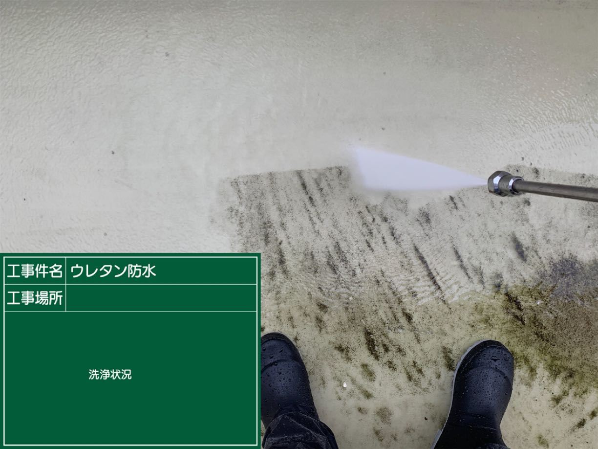 高圧洗浄施工中