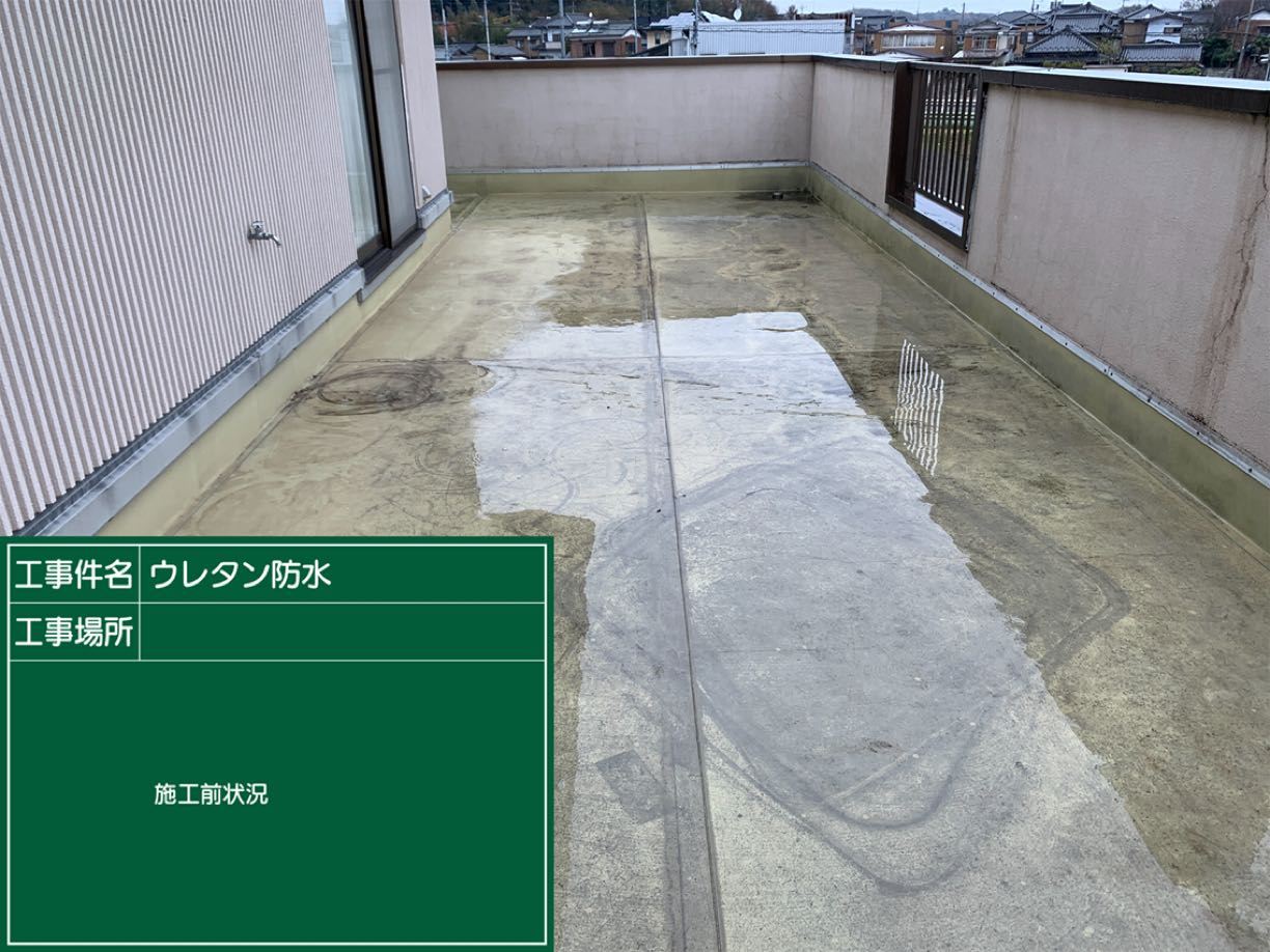 施工前ベランダ床