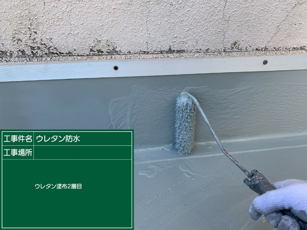 立ち上がりのウレタン防水