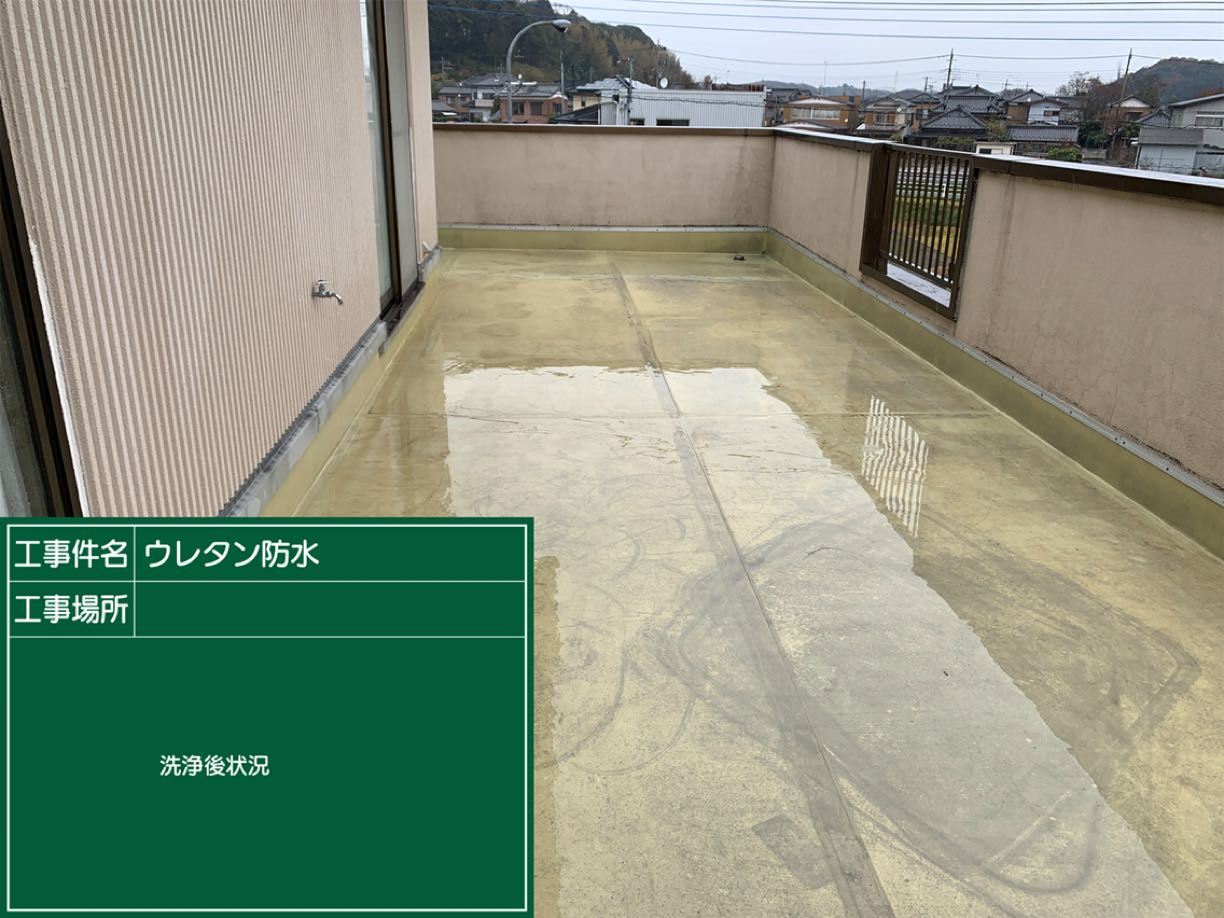 高圧洗浄後の状況