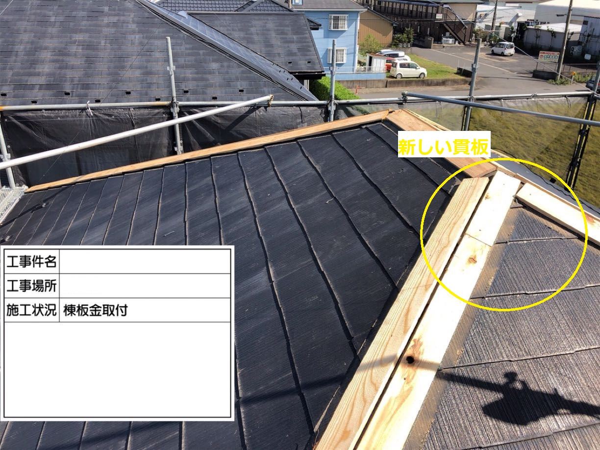 防腐処理済み貫板