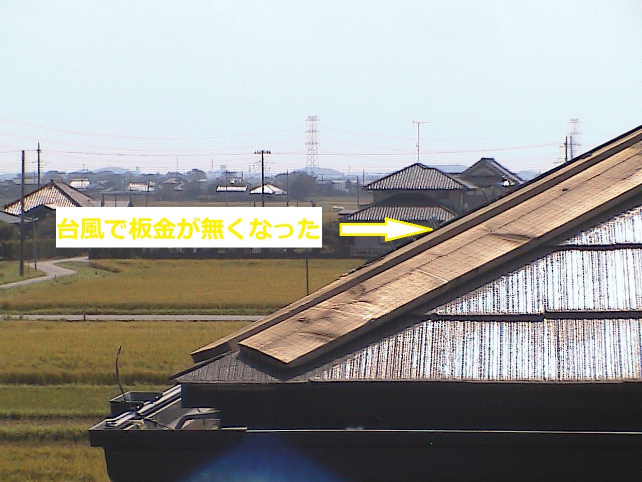 かすみがうら市塗装