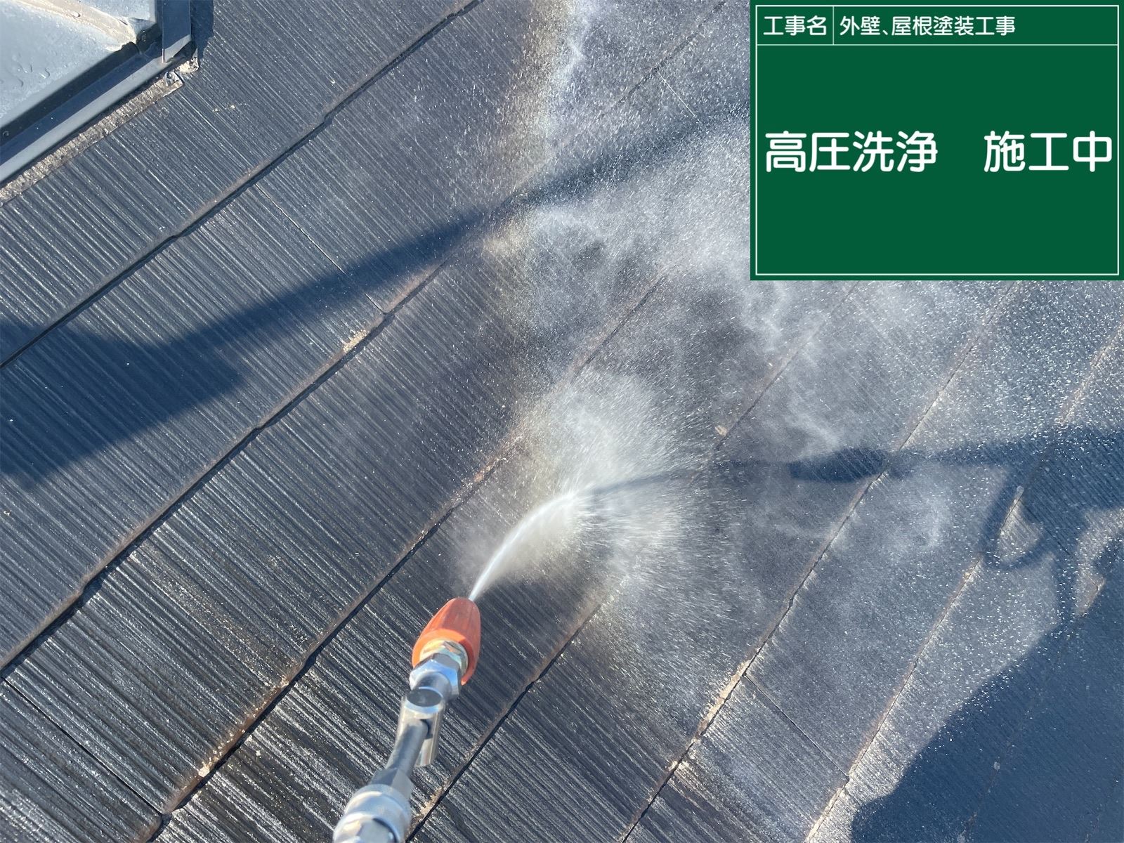 かすみがうら市塗装