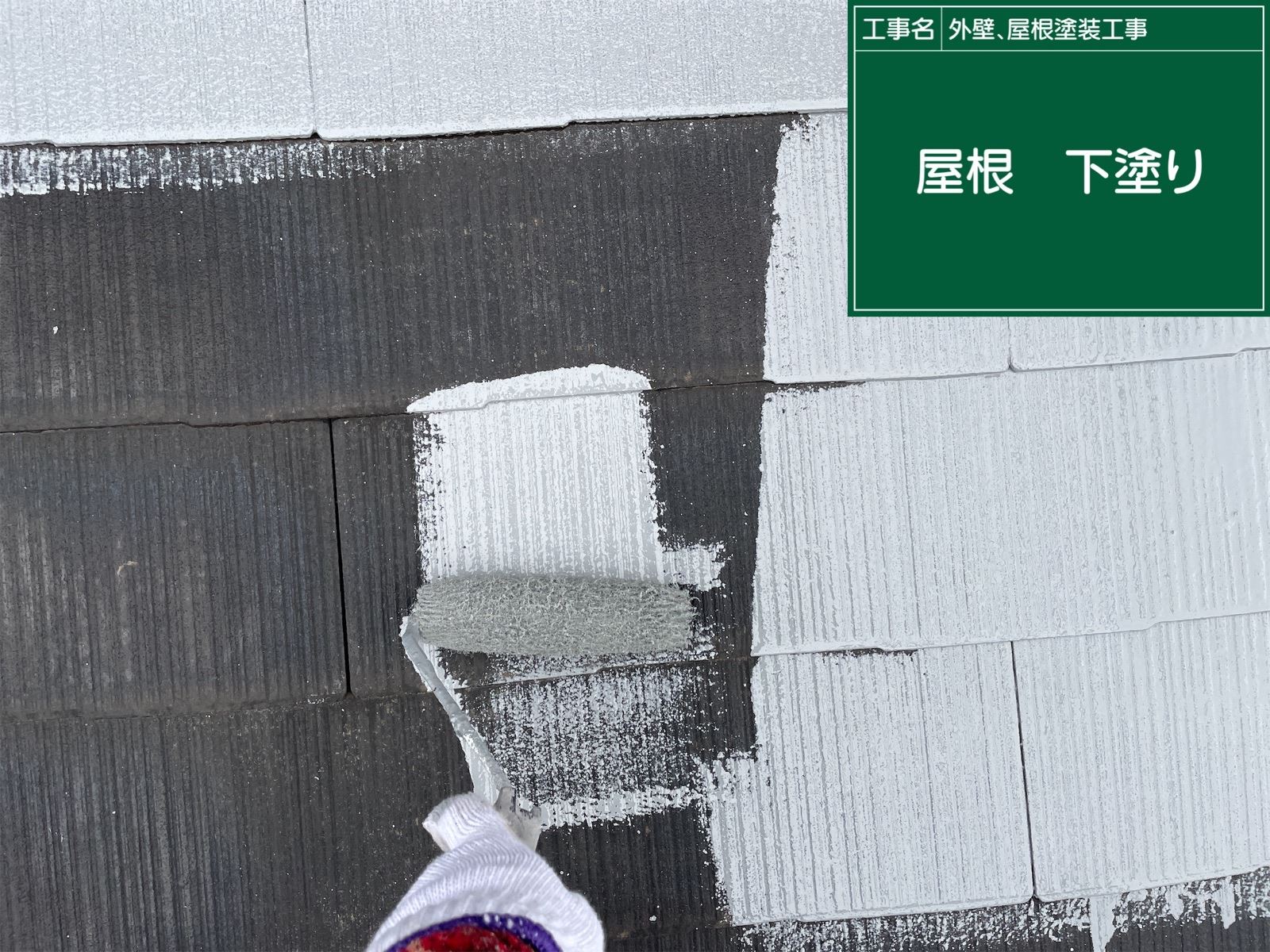 かすみがうら市塗装