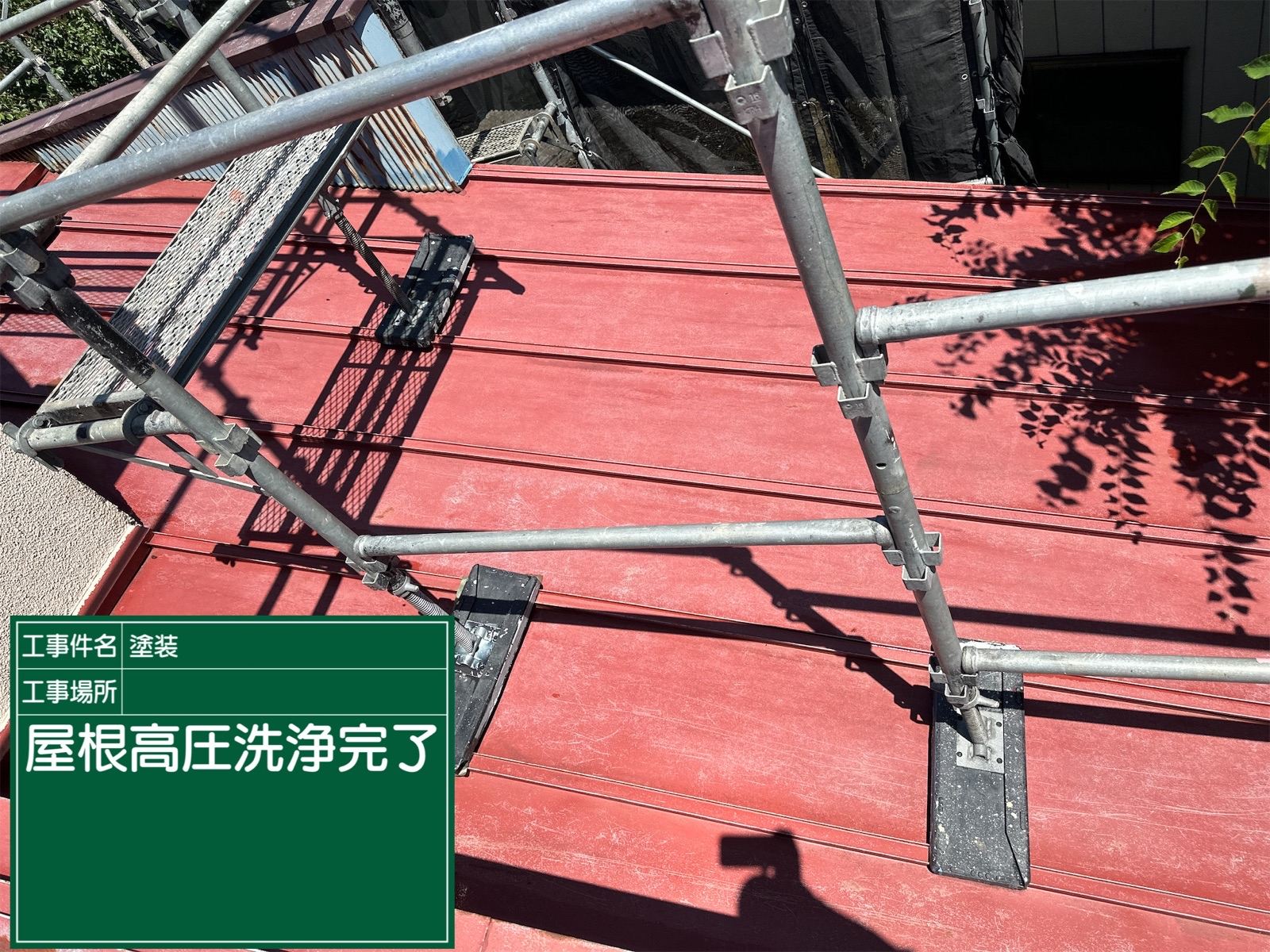 高圧洗浄完了後