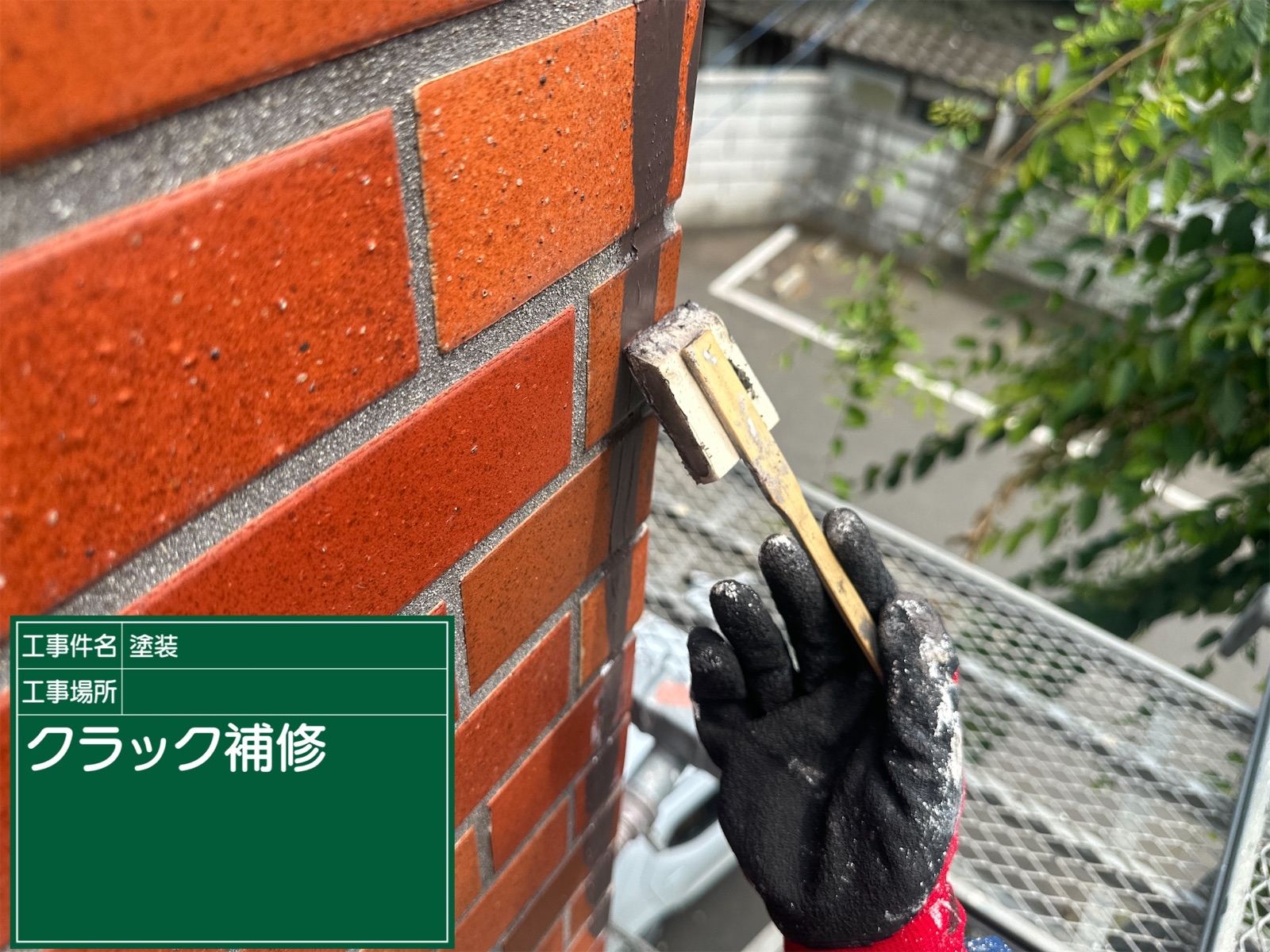 シーリング補修