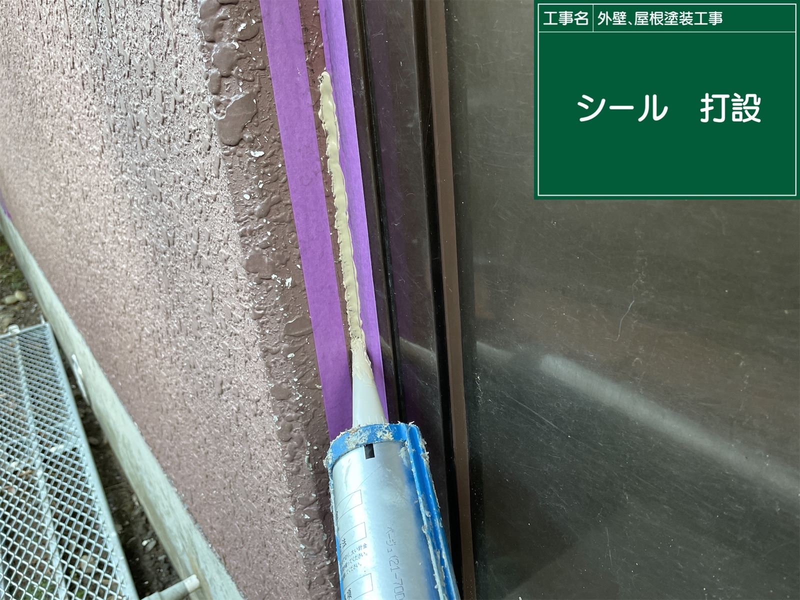 シリング打ち直し