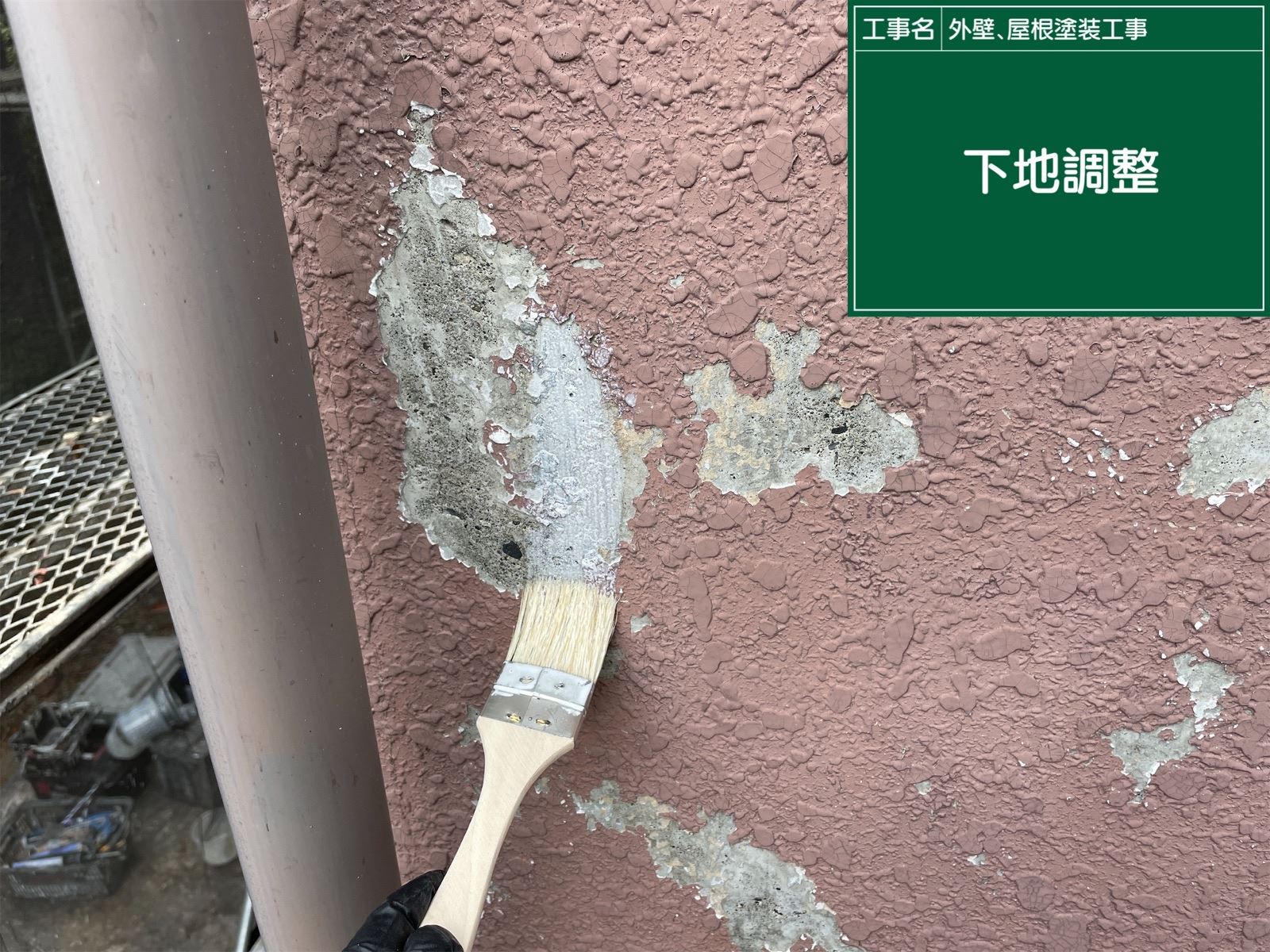 塗膜の剥がれ　下地調整