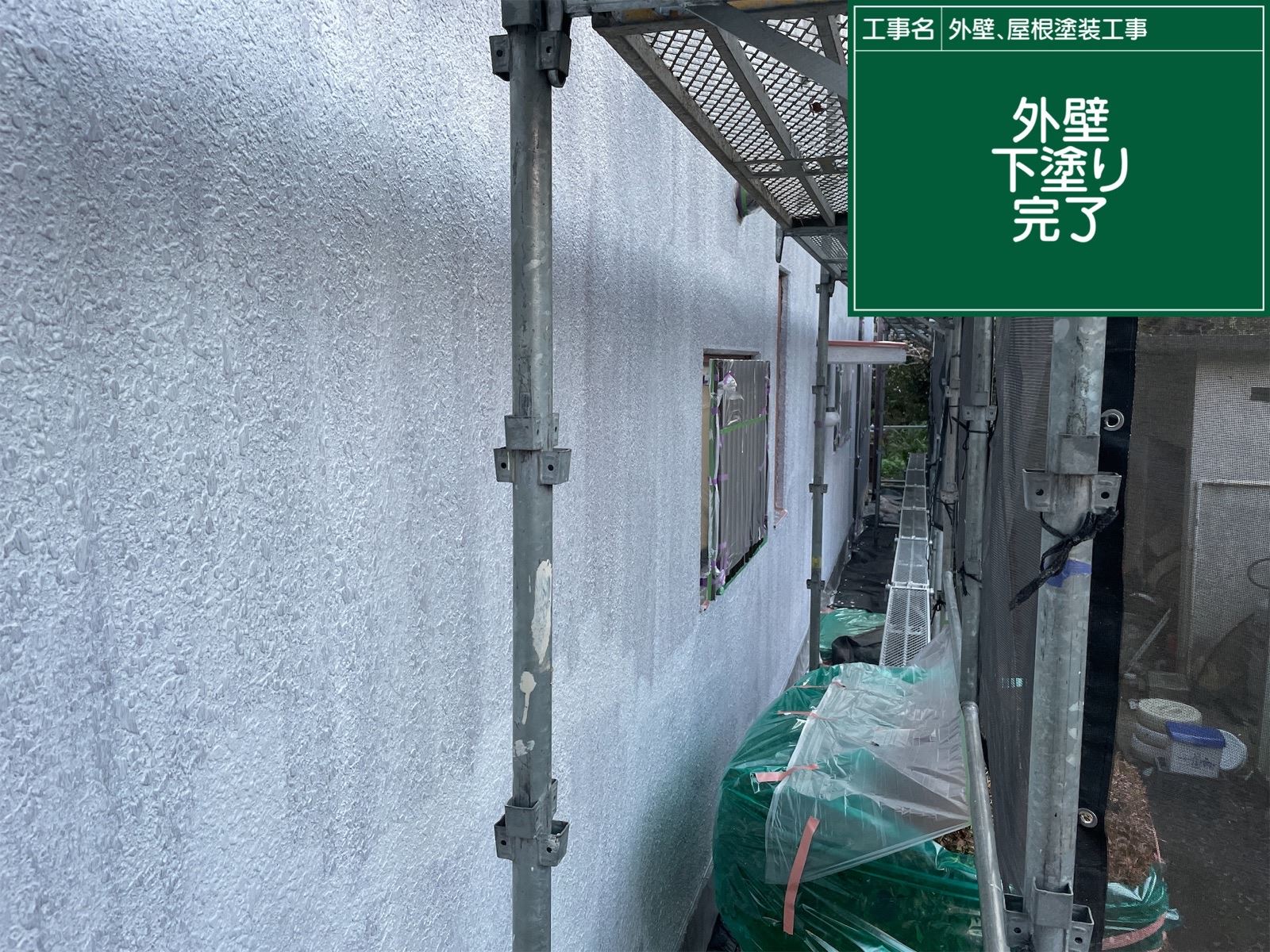 RC造住宅外壁下塗り