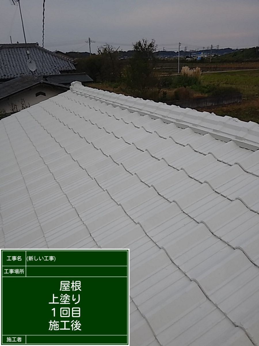 上塗り1回目施工後