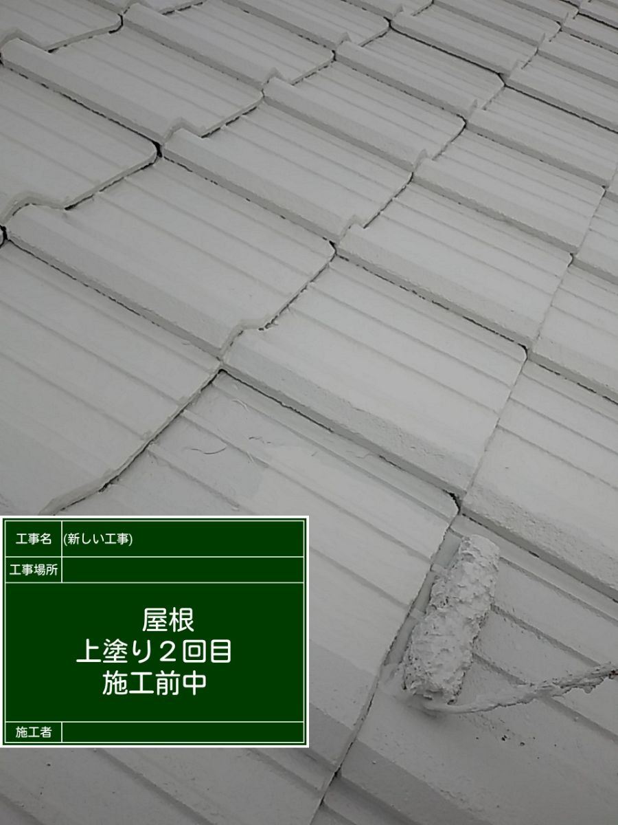 2回目施工中