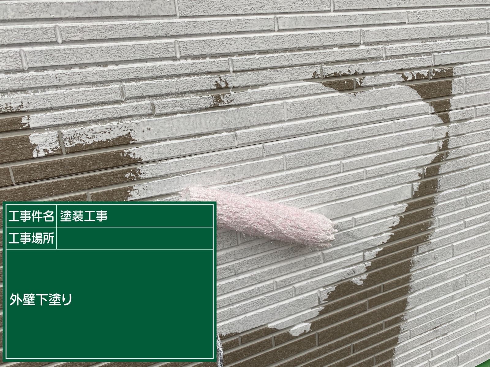 難付着サイディング用下塗り