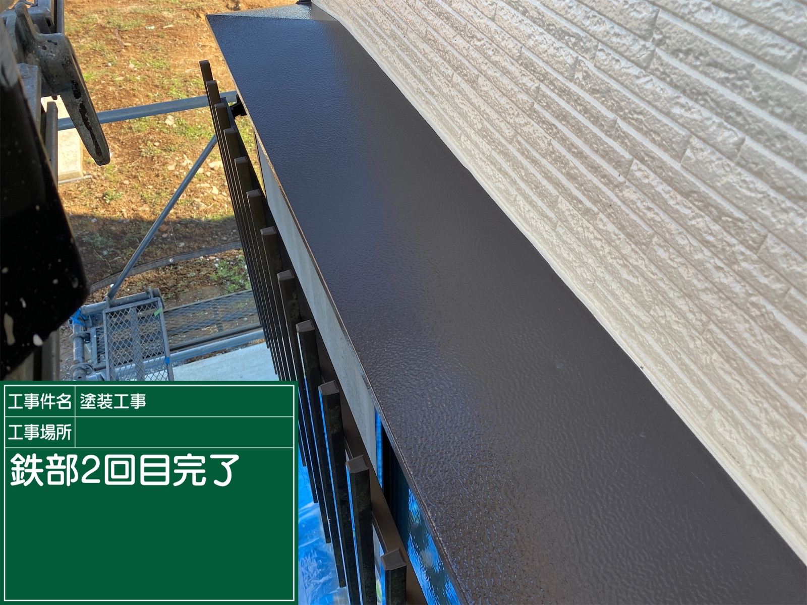 鉄部塗装完了