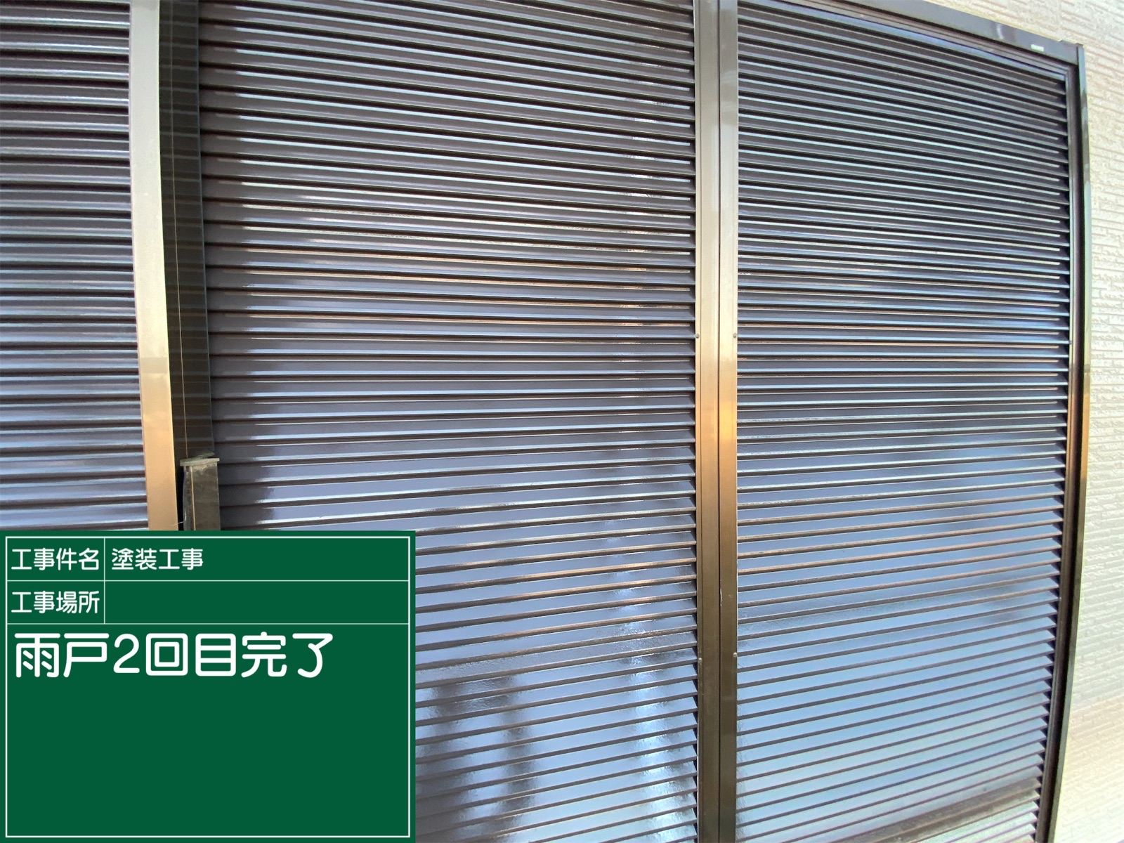 雨戸塗装完了