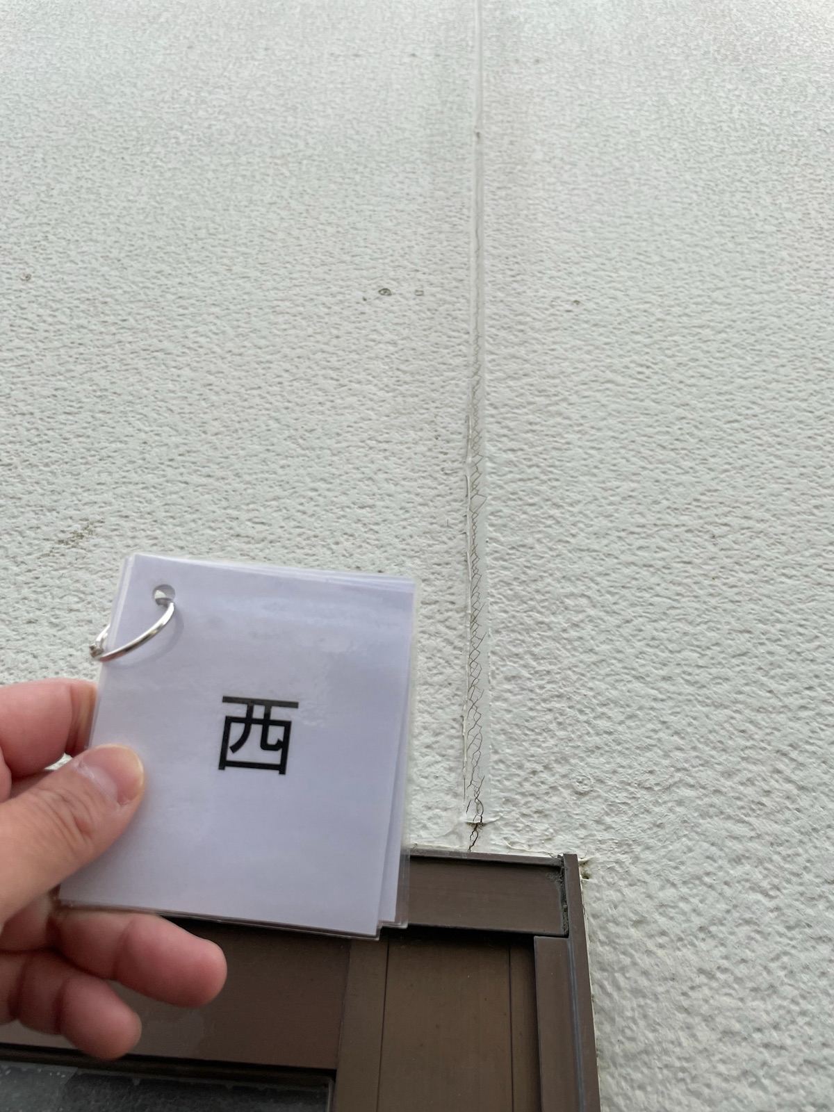 コーキング劣化