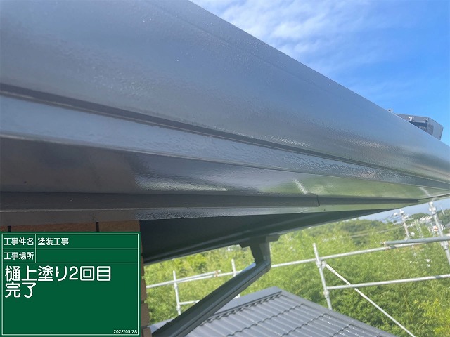 樋塗装後