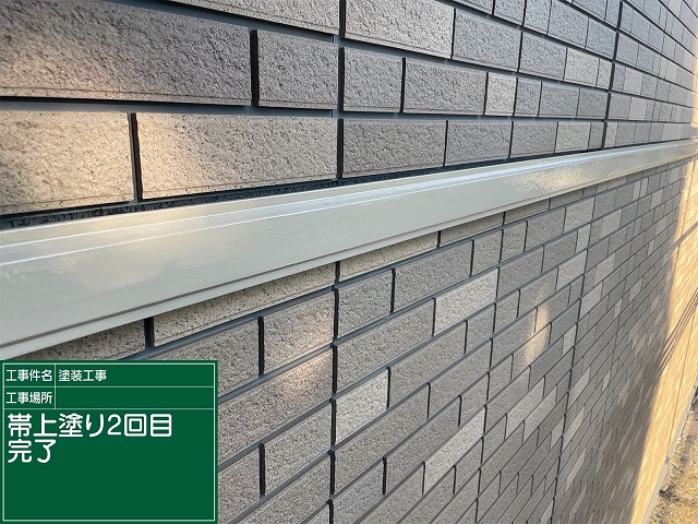 外壁帯　塗装後