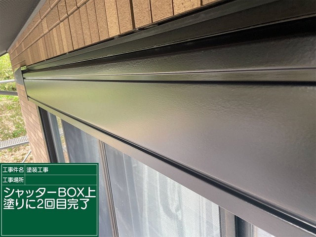 シャッターボックス塗装後