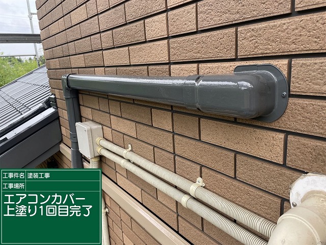 エアコンカバー塗装後