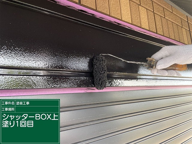 シャッターボックス塗装　黒