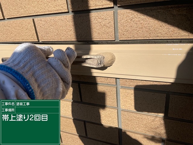 外壁　帯　塗装　ベージュ